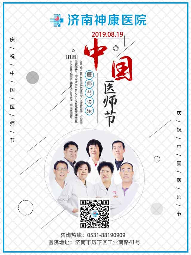 ������ҽԺ�ٰ�ڶ��조�й�ҽʦ�ڡ���ף�